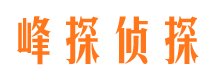 牙克石市私人调查